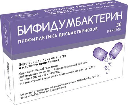 Бифидумбактерин порошок 500 млнКОЕ пак 30 шт