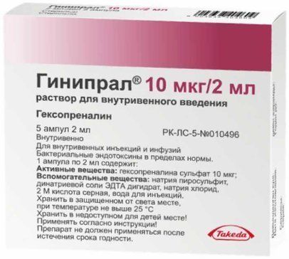 Гинипрал раствор для инъекций 5мкг/мл 2мл амп 5 шт