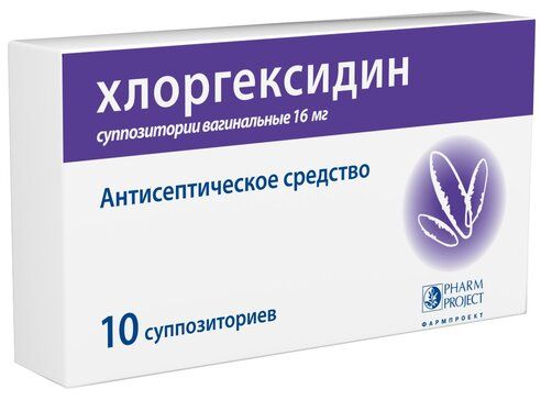 Хлоргексидин суппозитории вагинальные 16 мг 10 шт