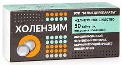 Холензим таб 300мг 50 шт