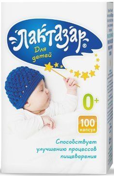 Лактазар для детей 0+ от колик капс 100шт