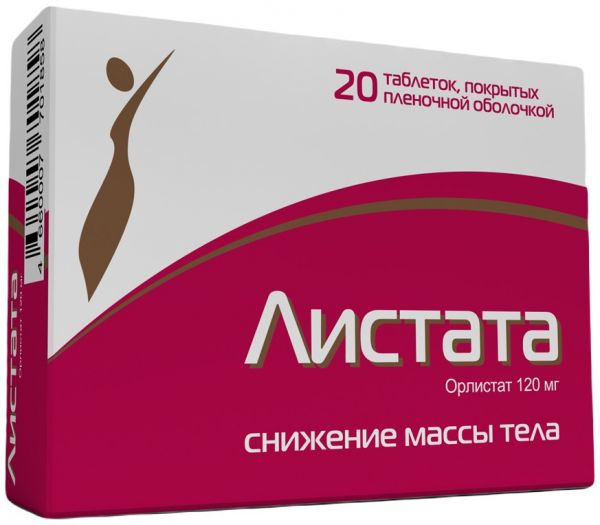 Листата таб 120 мг 20 шт