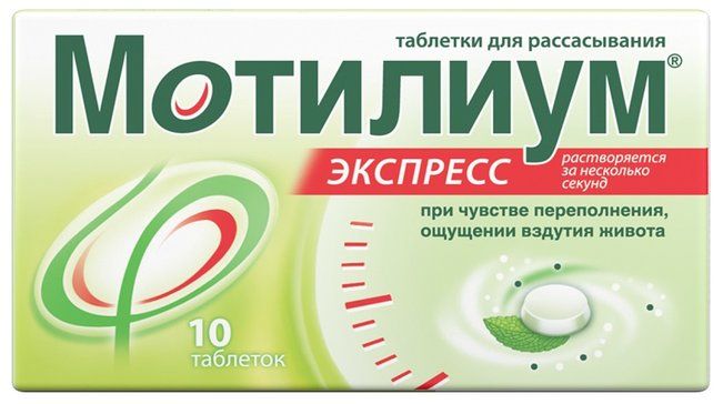 Мотилиум экспресс таб для расс 10мг 10 шт