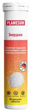 PlaneSun Энерджи таб шип 20 шт