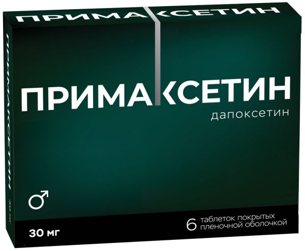 Примаксетин таб 30 мг 6 шт