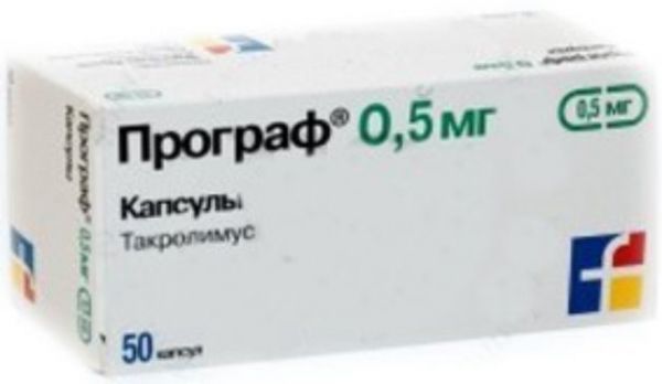 Програф капс 05мг 50 шт