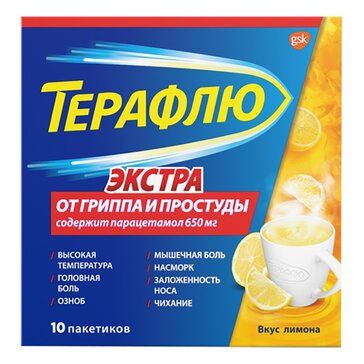 ТераФлю Экстра жаропонижающее обезболивающее средство от симптомов гриппа и простуды, 10 шт