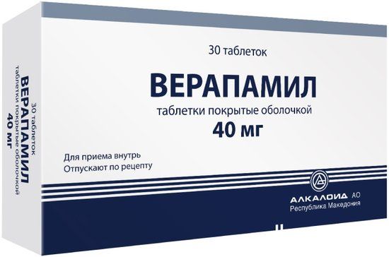 Верапамил таб п/об пленочной 40мг 30 шт