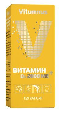 Витамин Д3 2000 МЕ капс 120 шт Vitumnus