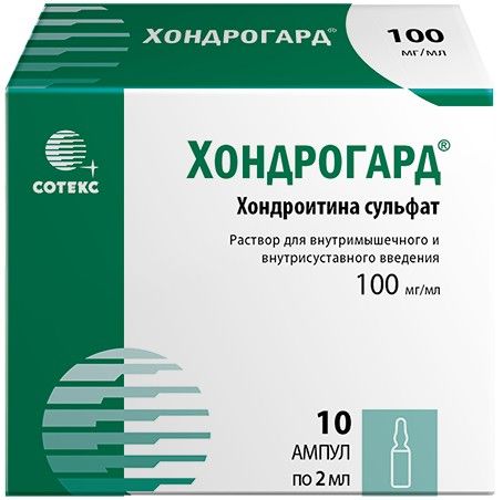 Хондрогард раствор для инъекций 100мг/мл 2мл №10 ампулы
