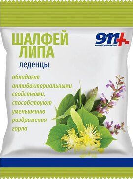 911 леденцы 50 г шалфей/липа/витамин с 911 леденцы 50 г шалфей/липа/витамин с