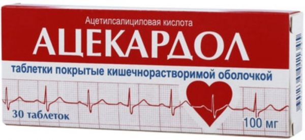 Ацекардол таб 100мг 30 шт