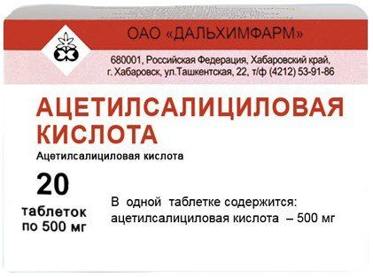 Ацетилсалициловая кислота таб 500 мг 20 шт Ацетилсалициловая кислота таб 500 мг 20 шт