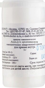 Ацидум арсеникозум с200 гранулы гомеопатические 5 г /арсеникум альбум/