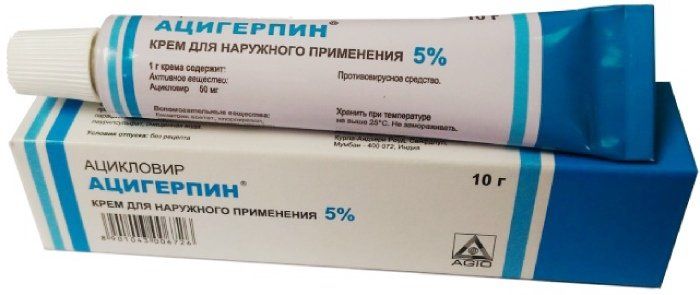 Ацикловир крем для мести наружнприм-я 5% 10г туба