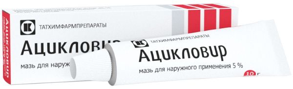 Ацикловир мазь 5% 10г татхимфармпрепараты Ацикловир мазь 5% 10г татхимфармпрепараты
