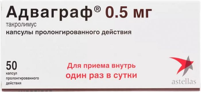 Адваграф капс пролонг 05мг 50 шт