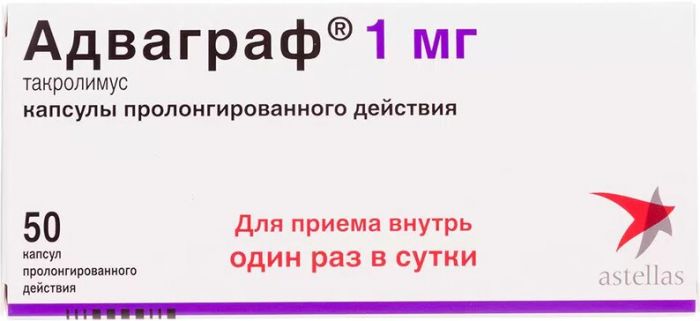 Адваграф капс пролонг 1мг 50 шт