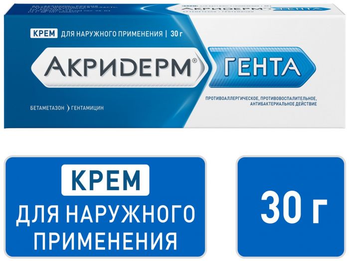 Акридерм ГЕНТА крем 30г туба