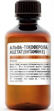 Альфа-Токоферола ацетата раствор в масле (витамин Е) 300 мг/мл 50 мл