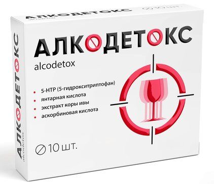 Алкодетокс таб 10 шт