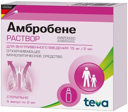 Амбробене раствор для инъекций 15мг/2мл 2мл амп 5 шт Амбробене раствор для инъекций 15мг/2мл 2мл амп 5 шт