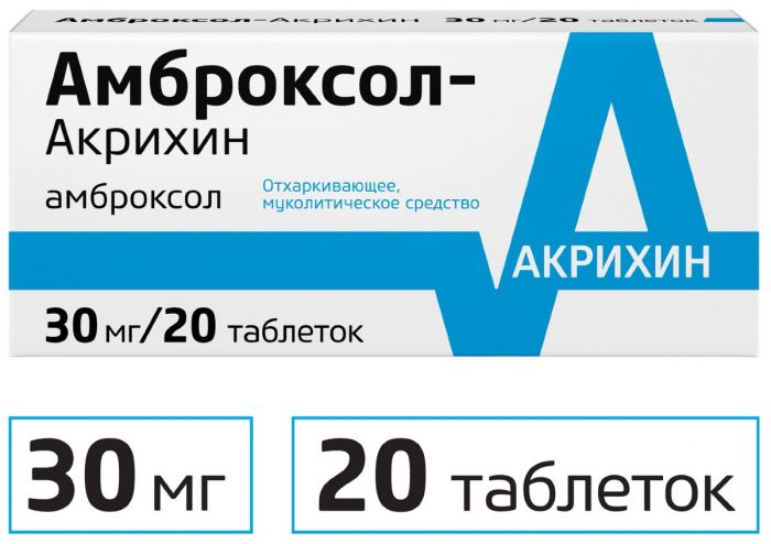 Амброксол-Акрихин таб 30мг 20 шт