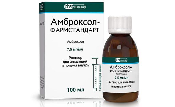 Амброксол-Фармстандарт раствор для приема внутрь и ингаляций 75 мг/мл 100 мл