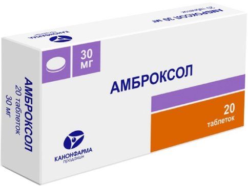Амброксол таб 30мг 20 шт канонфарма