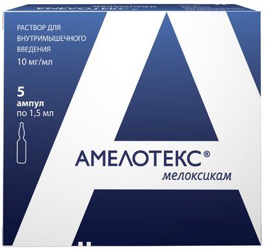 Амелотекс раствор для инъекций 10мг/мл 15мл амп 5 шт