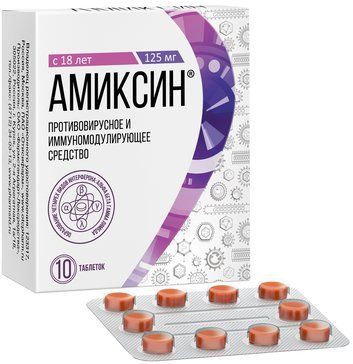 Амиксин противовирусное таб 125мг 10шт