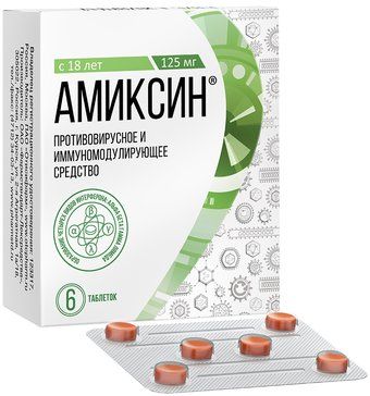 Амиксин противовирусное таб 125мг 6 шт