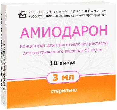 Амиодарон концентрат для приготовления раствора для инъекций 50 мг/мл 3 мл амп 10 шт