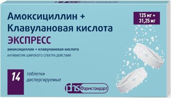 Амоксициллин+клавулановая кислота экспресс таб дисперг 125мг+3125мг 14 шт