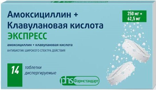 Амоксициллин+клавулановая кислота экспресс таб дисперг 250мг+625мг 14 шт