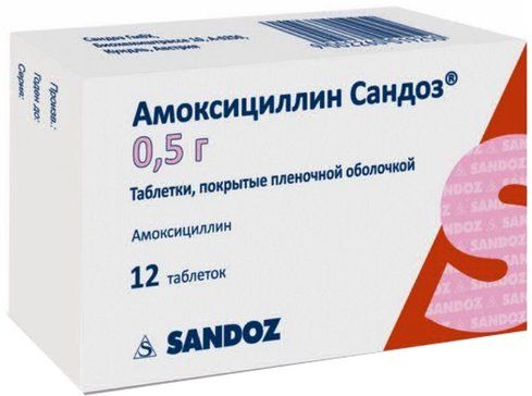 Амоксициллин сандоз таб п/об пленочной 500мг 12 шт