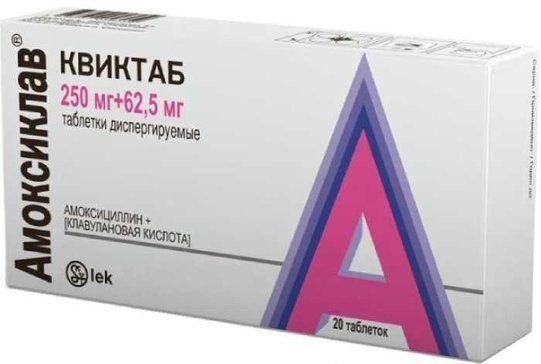 Амоксиклав квиктаб таб дисперг 250мг+625мг 20 шт