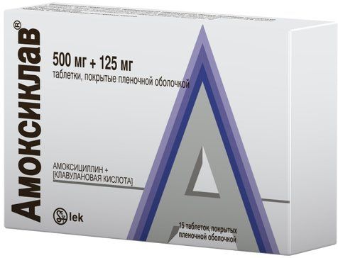 Амоксиклав таб п/об пленочной 500мг+125мг 15 шт