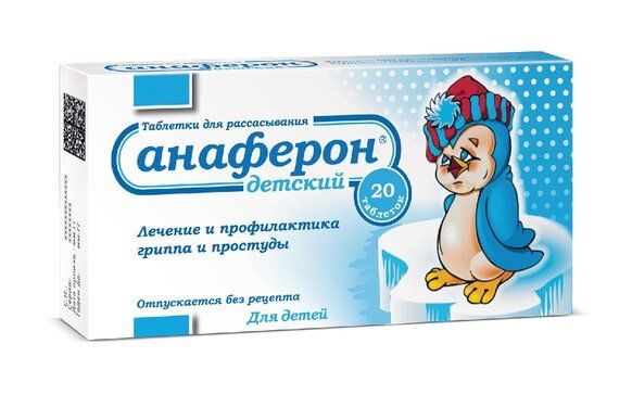 Анаферон детский таб 20 шт