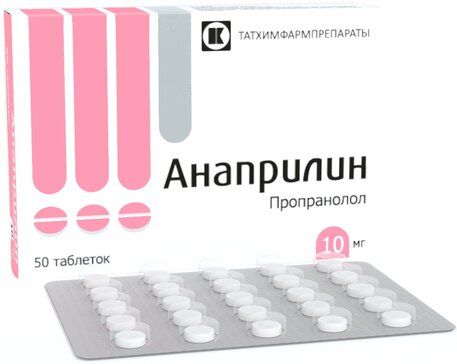 Анаприлин таб 10мг 50 шт татхимфармпрепараты