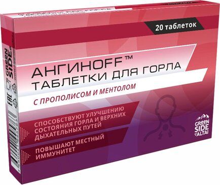 Ангинoff таб для горла 20 шт с прополисом и ментолом