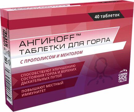 Ангинoff таб для горла 40 шт с прополисом и ментолом