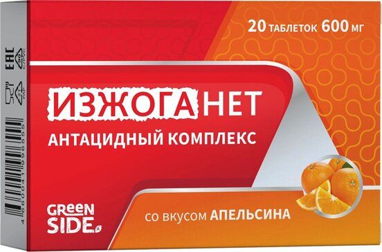 Антацидный комплекс изжоганет таб 20 шт апельсин