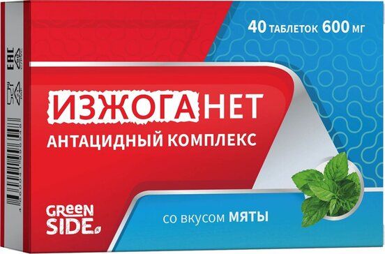 Антацидный комплекс изжоганет таб 40 шт мята