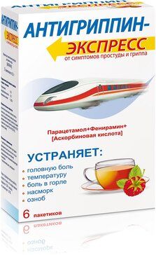 Антигриппин-Экспресс малиновый пак 6 шт, порошок для приготовления раствора для приема внутрь