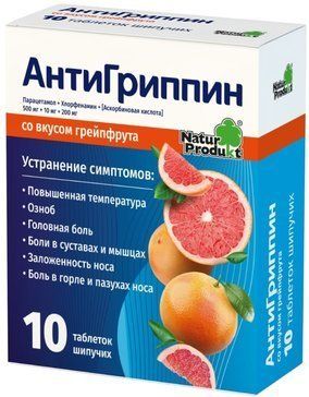 АнтиГриппин для взрослых со вкусом грейпфрута таб шип 10 шт