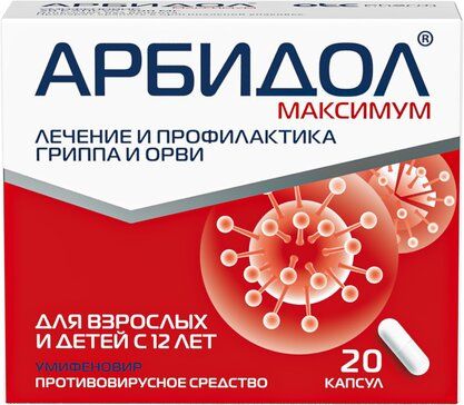 Арбидол Максимум противовирусное от гриппа и ОРВИ капс 200мг 20шт