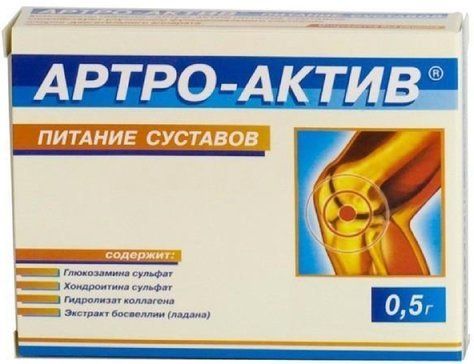 Артро-актив таб питание суставов 05г 20 шт