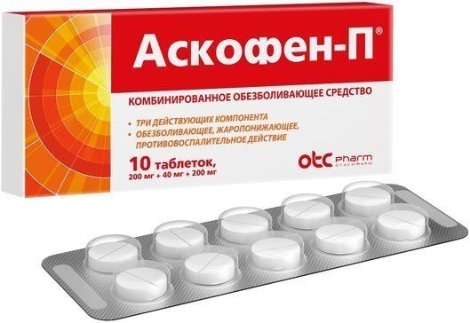 Аскофен-П обезболивающее таб 10шт