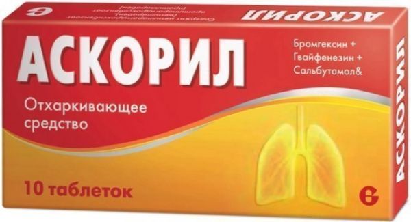 Аскорил таб 10 шт Аскорил таб 10 шт